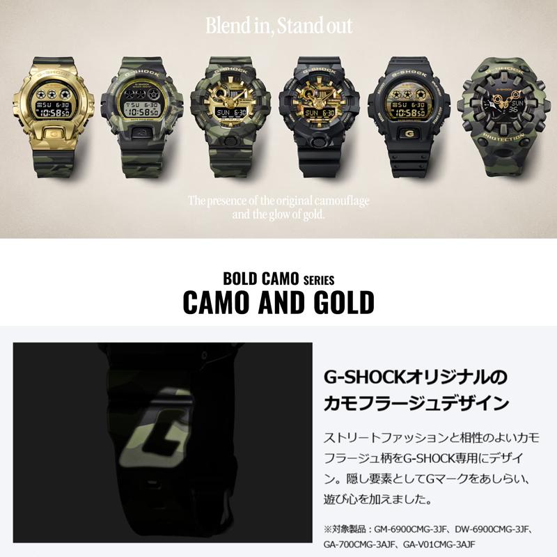 G-SHOCK G-ショック BOLD CAMO SERIES CAMO＆GOLDシリーズ 迷彩柄 DW