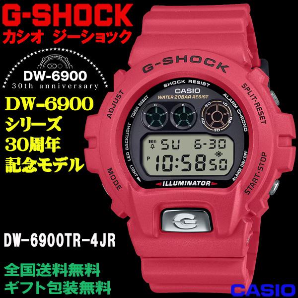 G-SHOCK G-ショック DW6900シリーズ30周年記念モデル レッド 三つ目