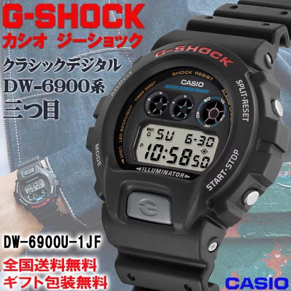 G-SHOCK G-ショック DW6900系 三つ目クラシックデジタル ブラック 耐