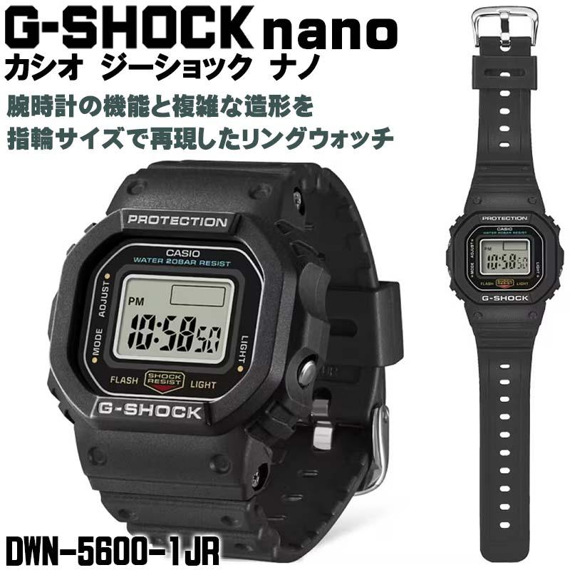 G-SHOCK G-ショック ナノ nano DW-5600型 リングウォッチ 指輪時計