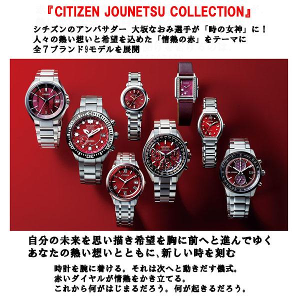 CITIZEN L シチズン エル 情熱コレクション 限定600本 スクエア CITIZEN L シチズン エル 情熱コレクション 限定600本 スクエア