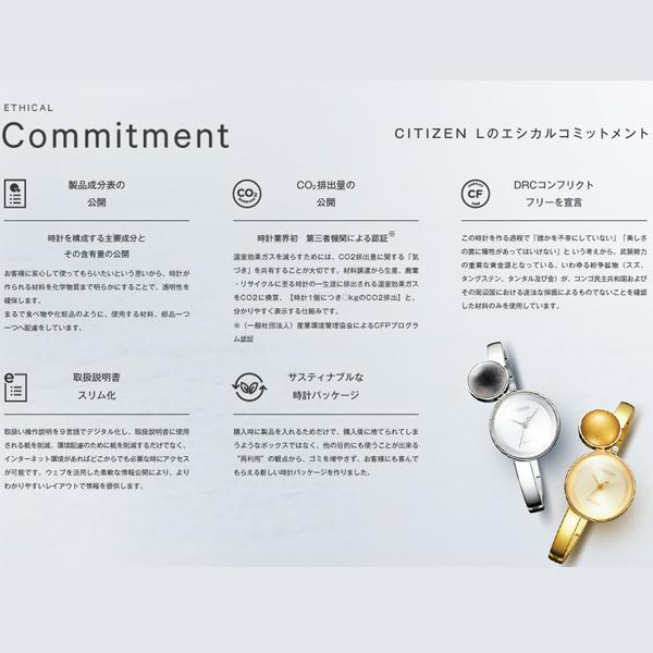 CITIZEN L シチズン エル ARCLY アークリー コレクション エコ CITIZEN L シチズン エル ARCLY アークリー コレクション エコ