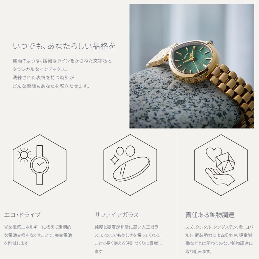 CITIZEN L シチズン エル RAINELL レイネル コレクション 雨の雫