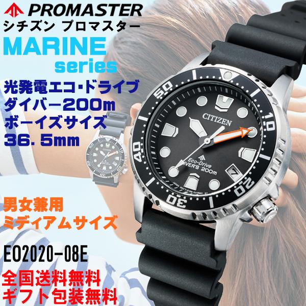 シチズン　プロマスター　ダイバーズ　EO2020-08E　エコ・ドライブ EO2020-08E: CITIZEN | シチズンウオッチ オフィシャルサイト