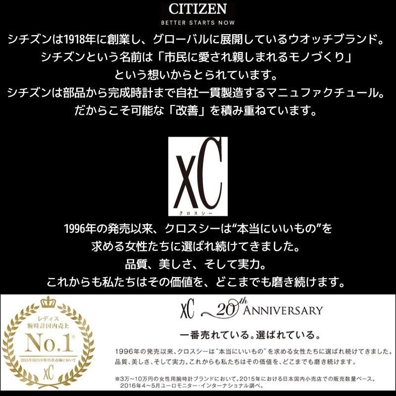 XC シチズン クロスシー xC 腕時計 ウォッチ レデ ィース XC シチズン クロスシー xC 腕時計 ウォッチ レデ ィース