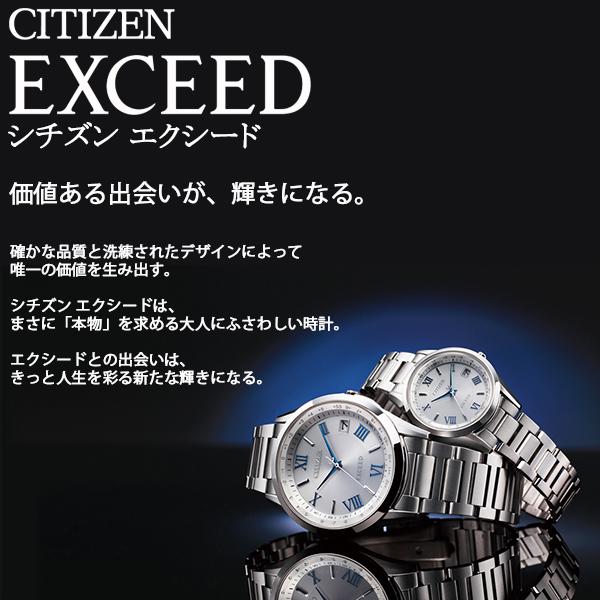2026年 シチズン エクシード ExCEED エコドライブ 電波時計 花冠モチーフ 500本限定モデル ワールドタイム チタン ワニ革 日本製 正規品 ES9420-07D 【1711144857】(61710円)
