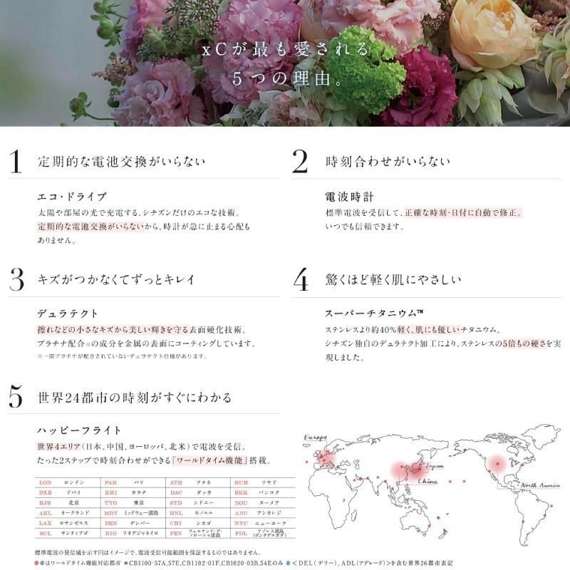 シチズン クロスシー xC ステンレススチールライン ハッピーフライト エコドライブ多局受信電波 レディース 正規品 ES9434-53W