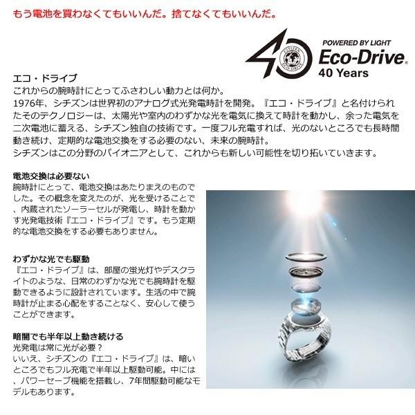 シチズン クロスシー xC ステンレススチールライン ハッピーフライト エコドライブ多局受信電波 レディース 正規品 ES9434-53W