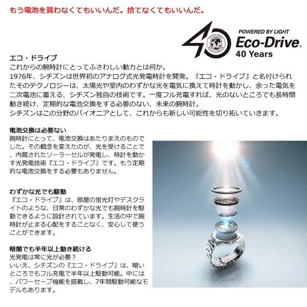 シチズン クロスシー xC mizuコレクション ティタニア ハッピーフライト サクラピンク エコドライブ電波 正規品 ES9464-52Aの画像