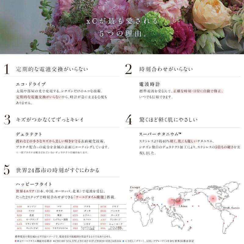 ✨美品✨シチズン xC プティローブノアー コラボ クロコ 1500本限定品 CITIZEN xC』× petite robe noire コラボレーションモデル限定