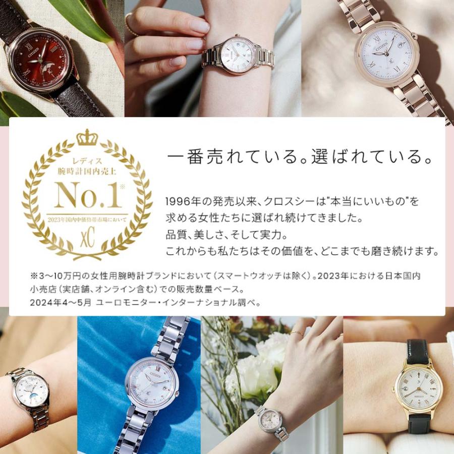mizu コレクション シチズン クロスシー xC HINODE 日の出 mizu コレクション シチズン クロスシー xC HINODE 日の出