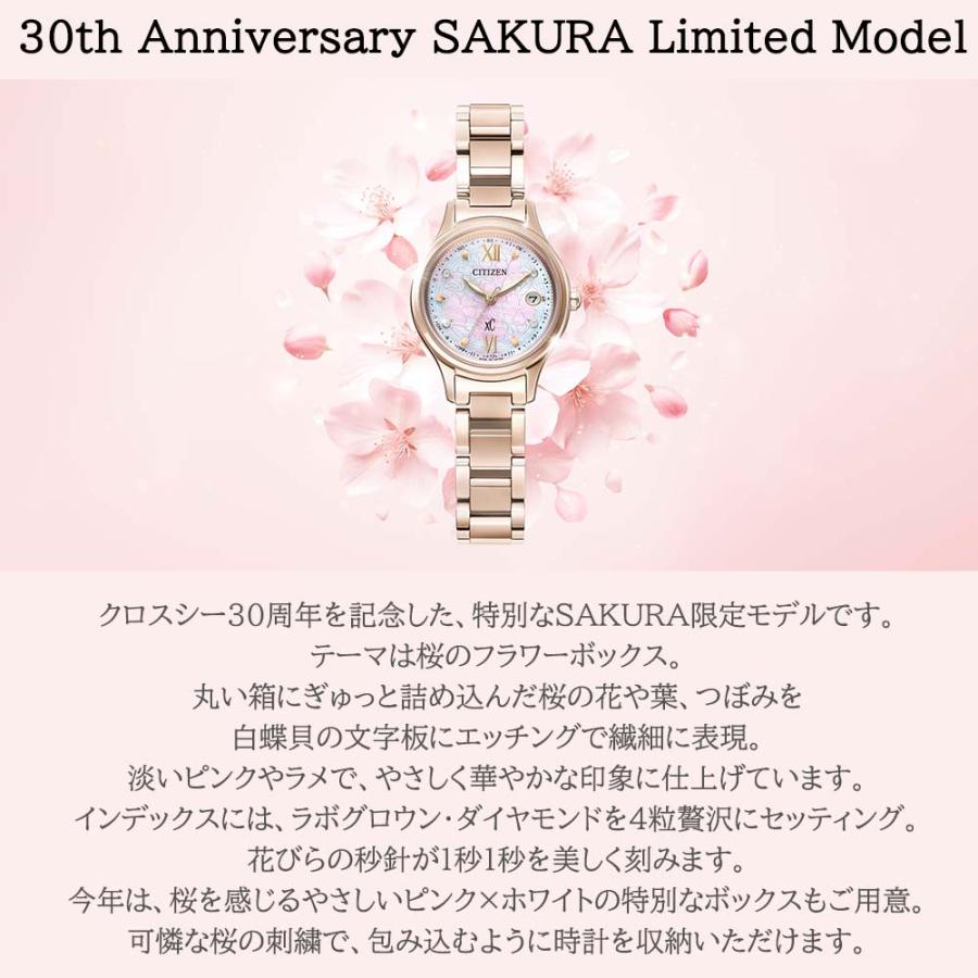 XC シチズン クロスシー xC 30周年記念モデル 2026年春 SAKURA 桜 限定
