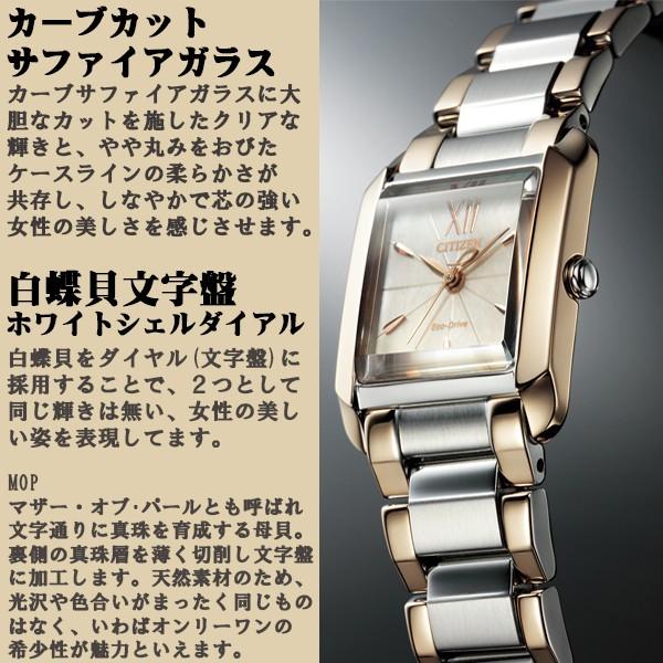 CITIZEN L シチズン エル スクエアコレクション 白蝶貝文字盤 CITIZEN L シチズン エル スクエアコレクション 白蝶貝文字盤