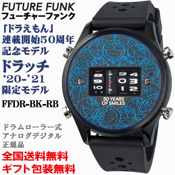 全品送料無料 Future Funk フューチャーファンク Doratch ドラッチ 21 ドラえもん 連載開始50周年を記念限定モデル ローラー式 腕時計 正規品 Ffdr Bk Rb 年最新海外 Www Ladislexia Net