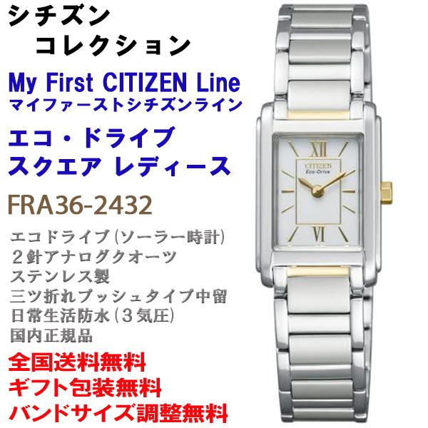 値引 シチズン コレクション エコドライブ ソーラー 角型 レディース ステンレス製 日常生活防水 女性向け 腕時計 Citizen 国内正規品 Fra36 2432 Fra36 2432 時計とアクセサリー ロシエ 通販 Yahoo ショッピング 新しい到着 Biomelan Com
