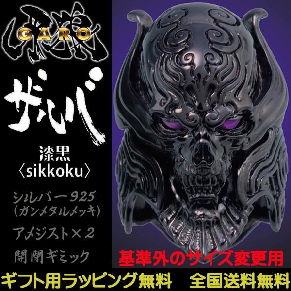 BANDAI（バンダイ） 牙狼 GARO 月虹ノ旅人 バラゴの魔導輪 漆黒