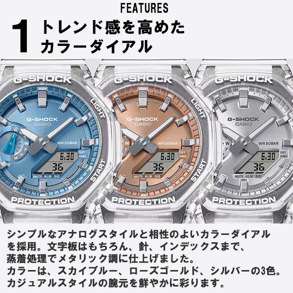 G-SHOCK G-ショック 八角形GA-2100系 スケルトンシリーズ ローズ