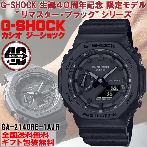 G-SHOCK G-ショック 40周年限定 リマスターブラックシリーズ 八 G-SHOCK G-ショック 40周年限定 リマスターブラックシリーズ 八