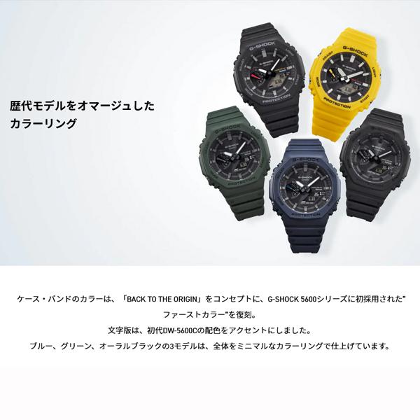G-SHOCK G-ショック GA2100系 八角形 オクタゴン スマホリンクソーラー