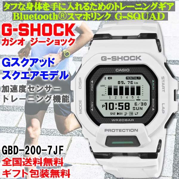 G-SQUAD G-SHOCK ジースクアッド ホワイト スクエア ワークアウト 距離