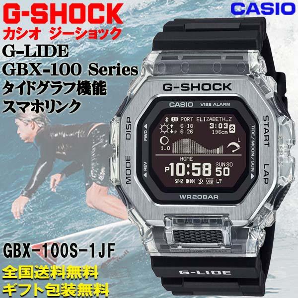 G-LIDE（G-SHOCK） G-ショック G-SHOCK G-LIDE 八角形 GBX-100系
