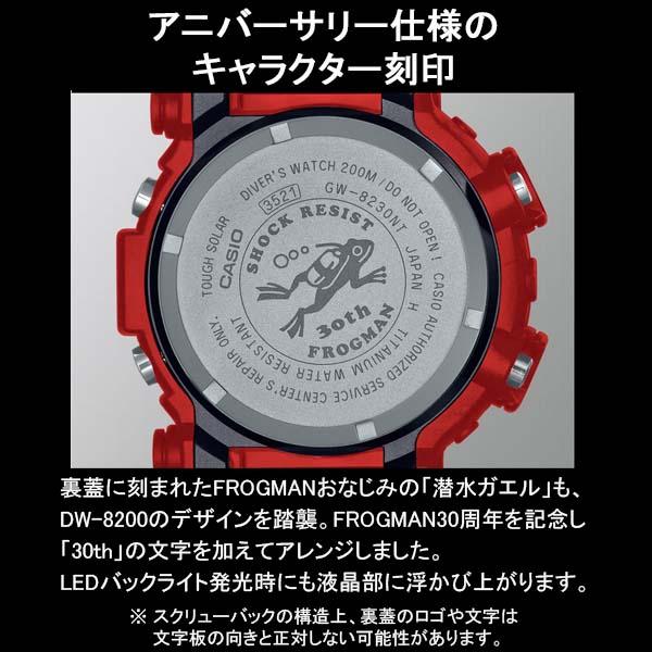 G-ショック G-SHOCK FROGMAN 30周年記念限定第3弾 2000年DW-8200NT復刻 レッド フロッグマン ソーラー ISO200m潜水用防水 国内正規 GW-8230NT-4JR｜roshie｜11