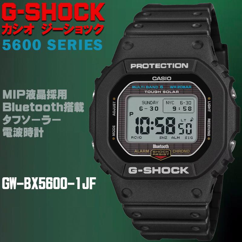 G-SHOCK G-ショック スクエア 5600系 MIP液晶 Bluetooth搭載