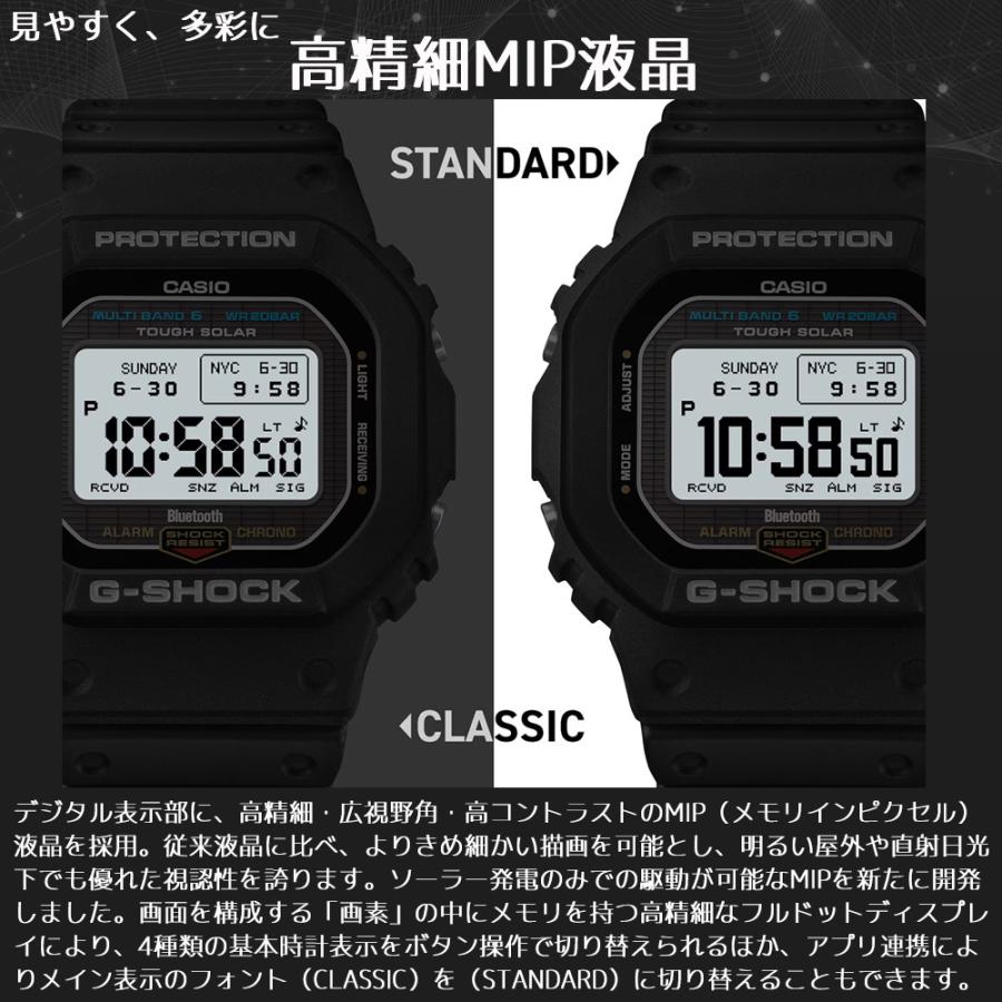 G-SHOCK G-ショック スクエア 5600系 MIP液晶 Bluetooth搭載