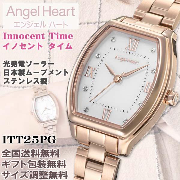 イノセントタイム エンジェルハート Angel Heart ソーラー トノー型