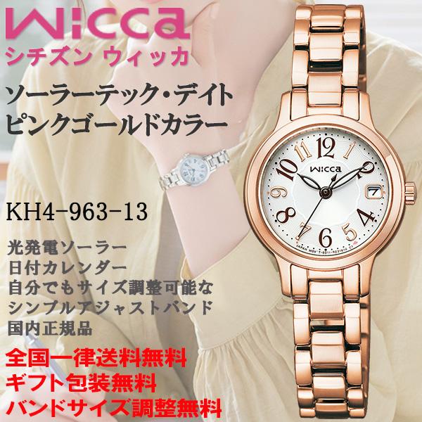 wicca（ウィッカ） シチズン ソーラーテック デイト 日付 ピンク