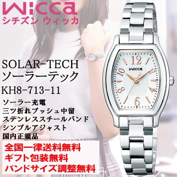 wicca（ウィッカ） シチズン ソーラーテック ステンレス トノー型