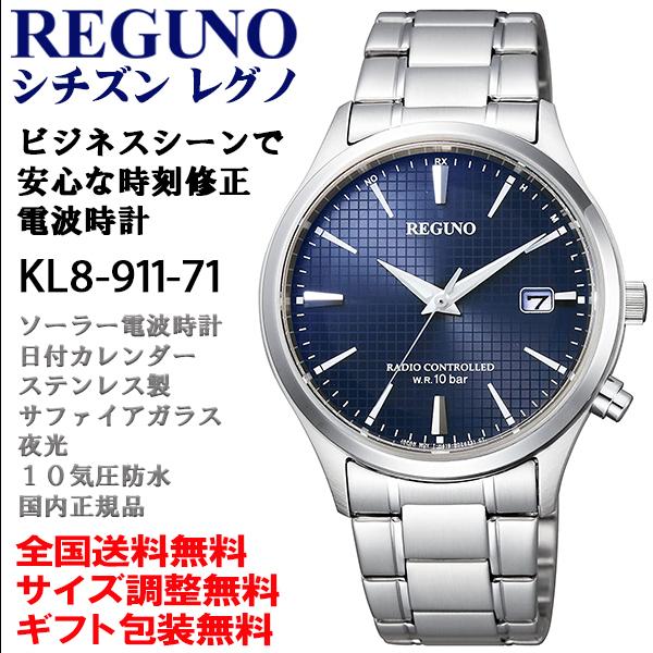 チャンピオン シチズン レグノ メンズスタンダードウオッチ 電波ソーラー ステンレス製 サファイアガラス アナログ 10気圧防水 腕時計 Citizen Reguno 国内正規品 Kl8 911 71 開店祝い Alyemda Net