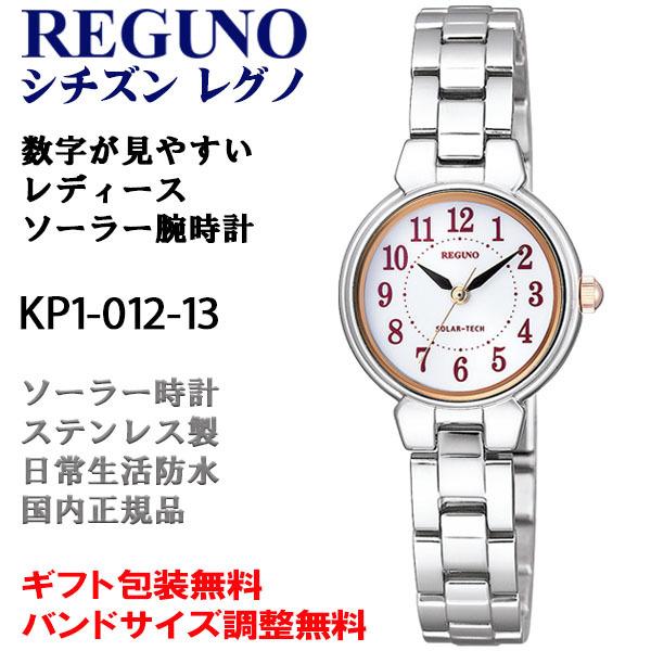 REGUNO（CITIZEN） シチズン レグノ レディーススタンダードウオッチ