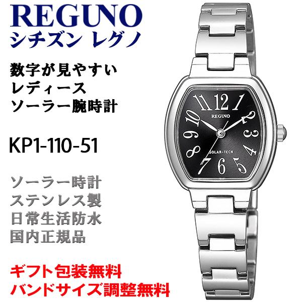 REGUNO（CITIZEN） シチズン レグノ レディーススタンダードウオッチ