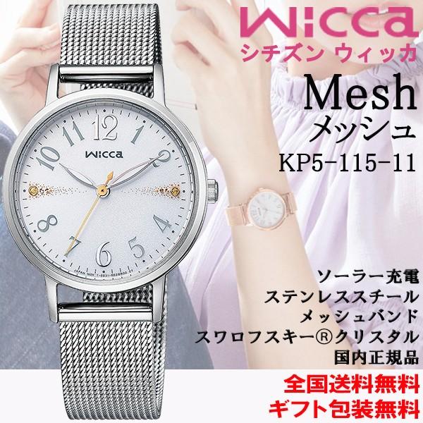 極美品 CITIZEN シチズン ウィッカ ブルー シェル 文字盤 ソーラー