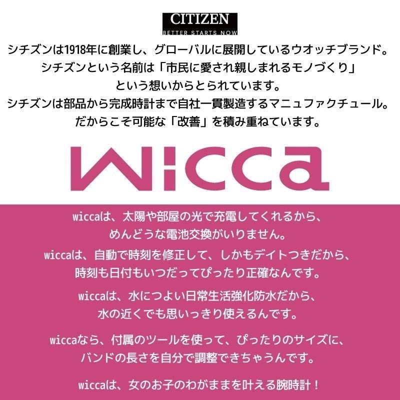 シチズン ウィッカ wicca ソーラーテック メッシュバンドモデル ピンクゴールド レディース ウォッチ 女性用 腕時計 CITIZEN 正規品 KP5-166-13｜roshie｜06