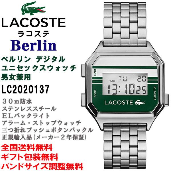 【早い者勝ち!!】LACOSTE デジタル腕時計 /シルバー 早い者勝ち!!】LACOSTE デジタル腕時計 /シルバー