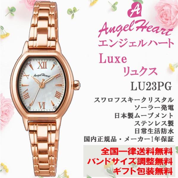 エンジェルハート Angel Heart リュクス Luxe ソーラー ピンクゴールド スワロフスキークリスタル 腕時計 レディースウォッチ 正規品 LU23PG｜roshie