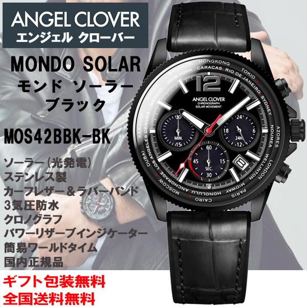 コブクロ MONDO エンジェル クローバー ANGEL CLOVER モンドソーラー SOLAR