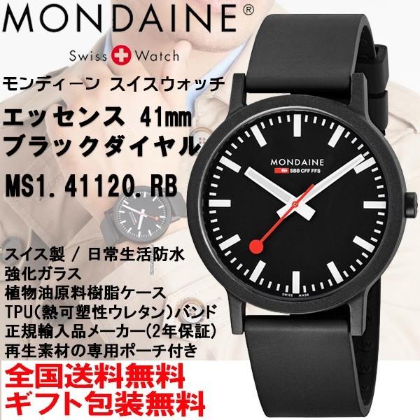 MONDAINE モンディーン エッセンス 41mm ブラックダイヤル 腕時計 essence（MONDAINE） モンディーン Mondaine エッセンス essence 41mm
