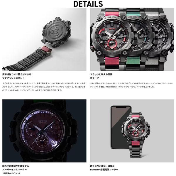 G-ショック G-SHOCK MT-G MTG-B3000シリーズ ソーラー電波