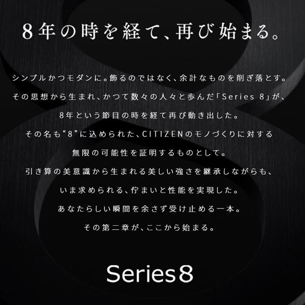 シリーズ8 シチズン Series8 830メカニカル 薄型機械式 自動巻+