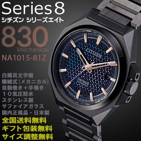 na1015-81z