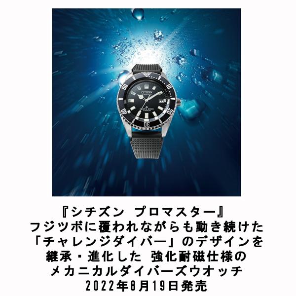 PROMASTER シチズン プロマスター マリーンシリーズ メカニカル PROMASTER シチズン プロマスター マリーンシリーズ メカニカル