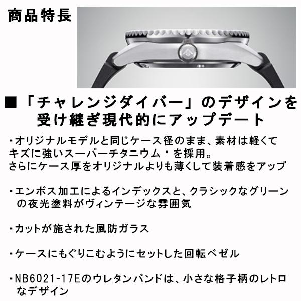 シチズン プロマスター PROMASTER マリーンシリーズ メカニカルダイバー200m ダイバーズウォッチ 自動巻 強化耐磁 ブラック 腕時計 CITIZEN 正規品 NB6021-17E｜roshie｜14