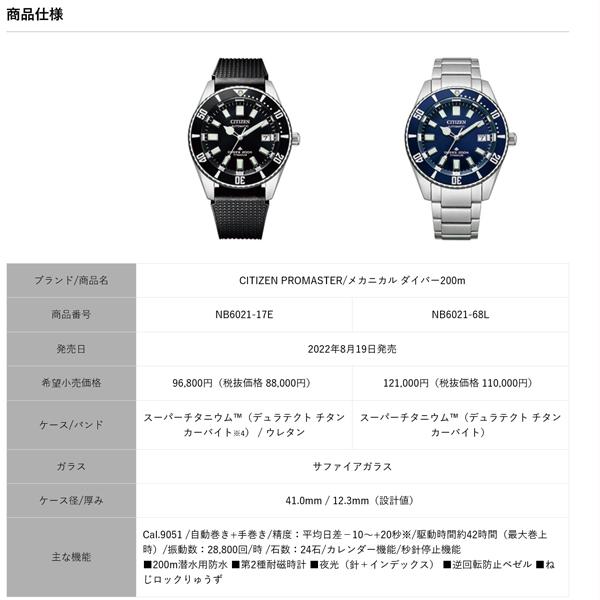 PROMASTER シチズン プロマスター マリーンシリーズ メカニカル PROMASTER シチズン プロマスター マリーンシリーズ メカニカル