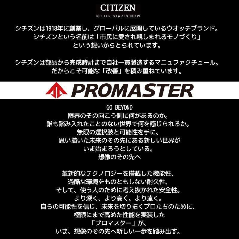 シチズン プロマスター PROMASTER マリーンシリーズ メカニカルダイバー200m ダイバーズウォッチ 自動巻 強化耐磁 ネイビー 腕時計 CITIZEN 正規品 NB6021-68L｜roshie｜16