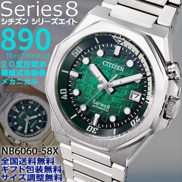 nb6060-58x