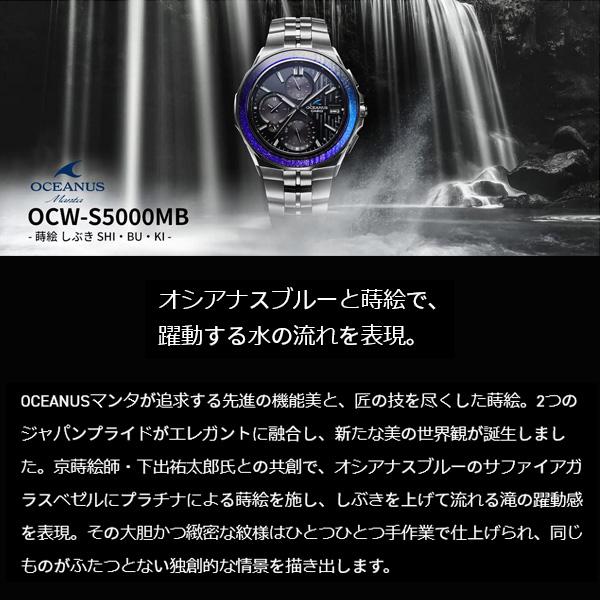 Manta(OCEANUS) オシアナス OCEANUS 蒔絵 しぶき SHBUKI Manta(OCEANUS) オシアナス OCEANUS 蒔絵 しぶき SHBUKI