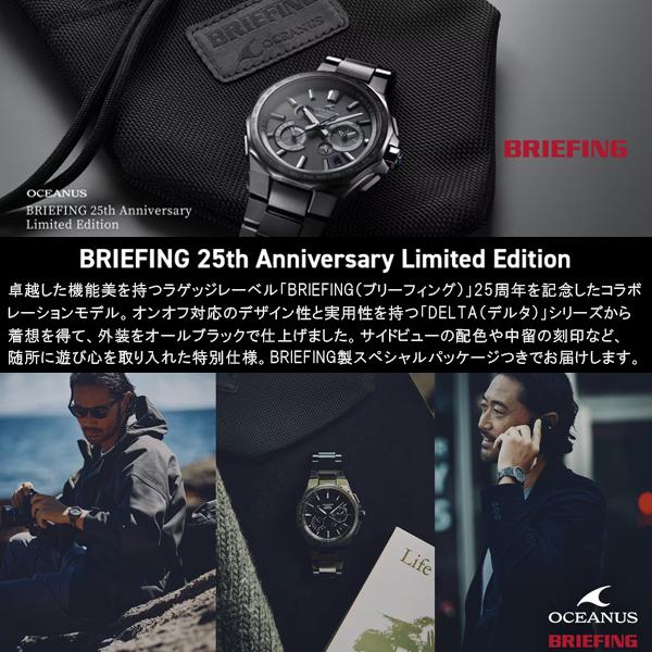 新品BRIEFINGブリーフィング25周年記念限定コラボレーションモデル 電波